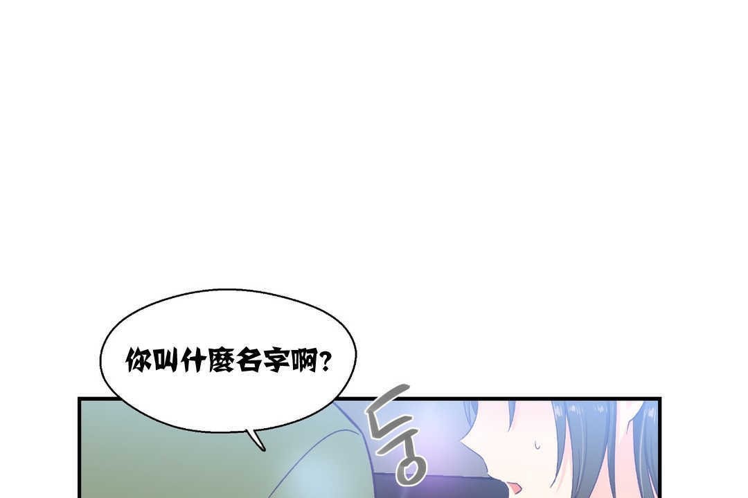 56P - 可爱的他