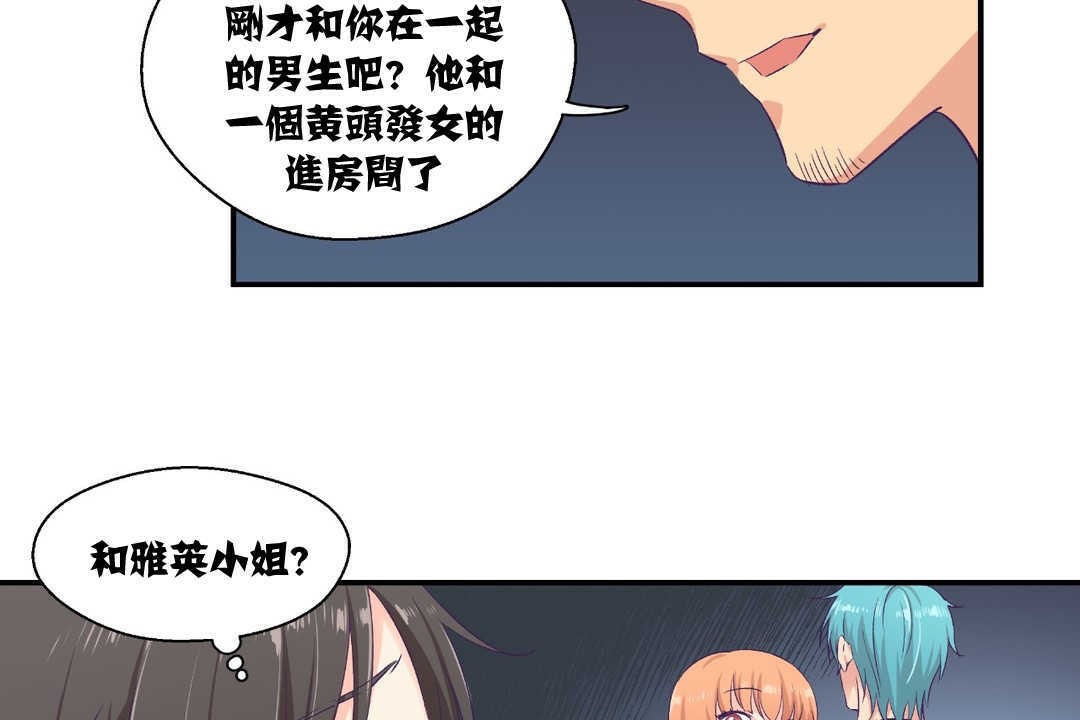 66P - 可爱的他