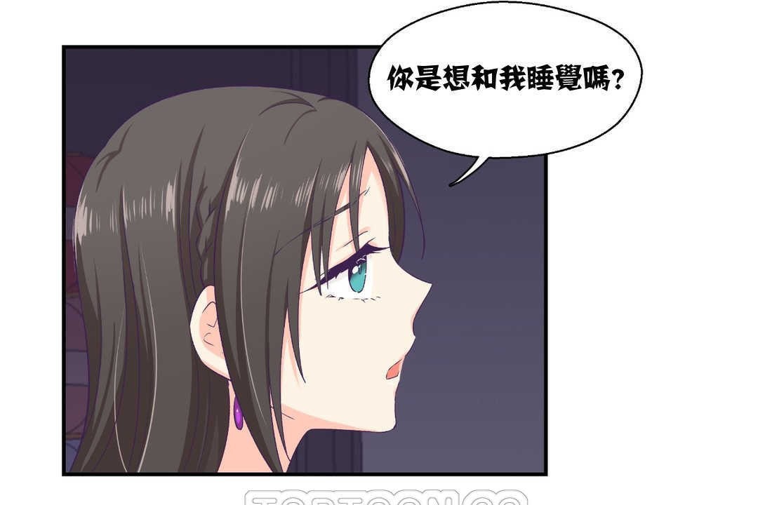 75P - 可爱的他