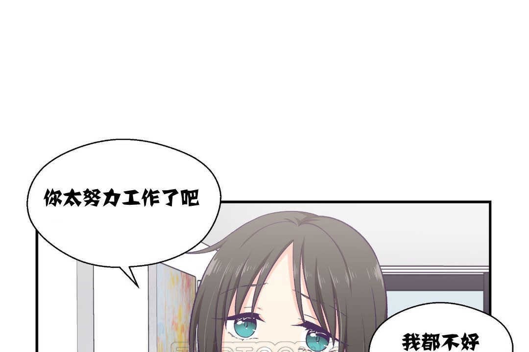 111P - 可爱的他