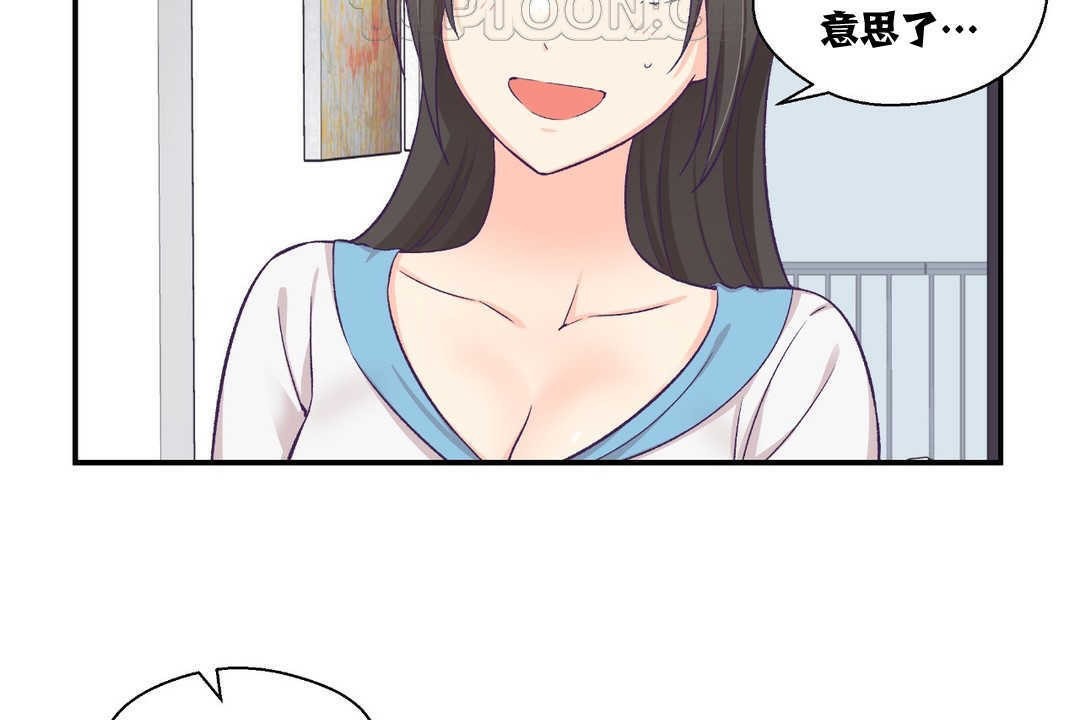 112P - 可爱的他