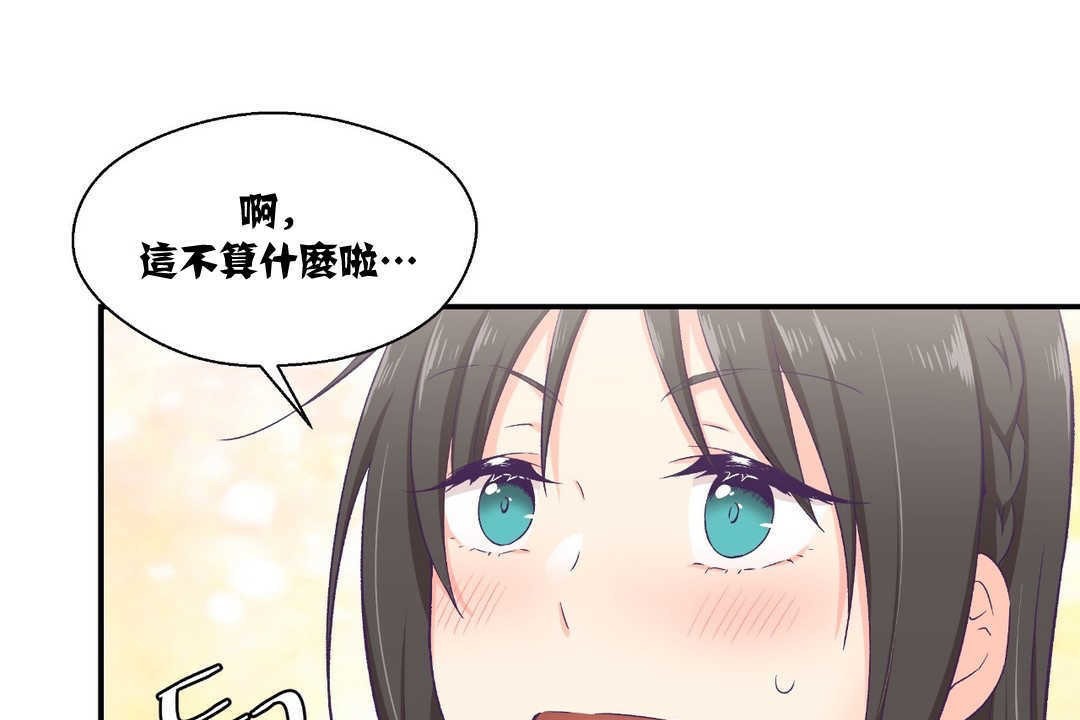 119P - 可爱的他