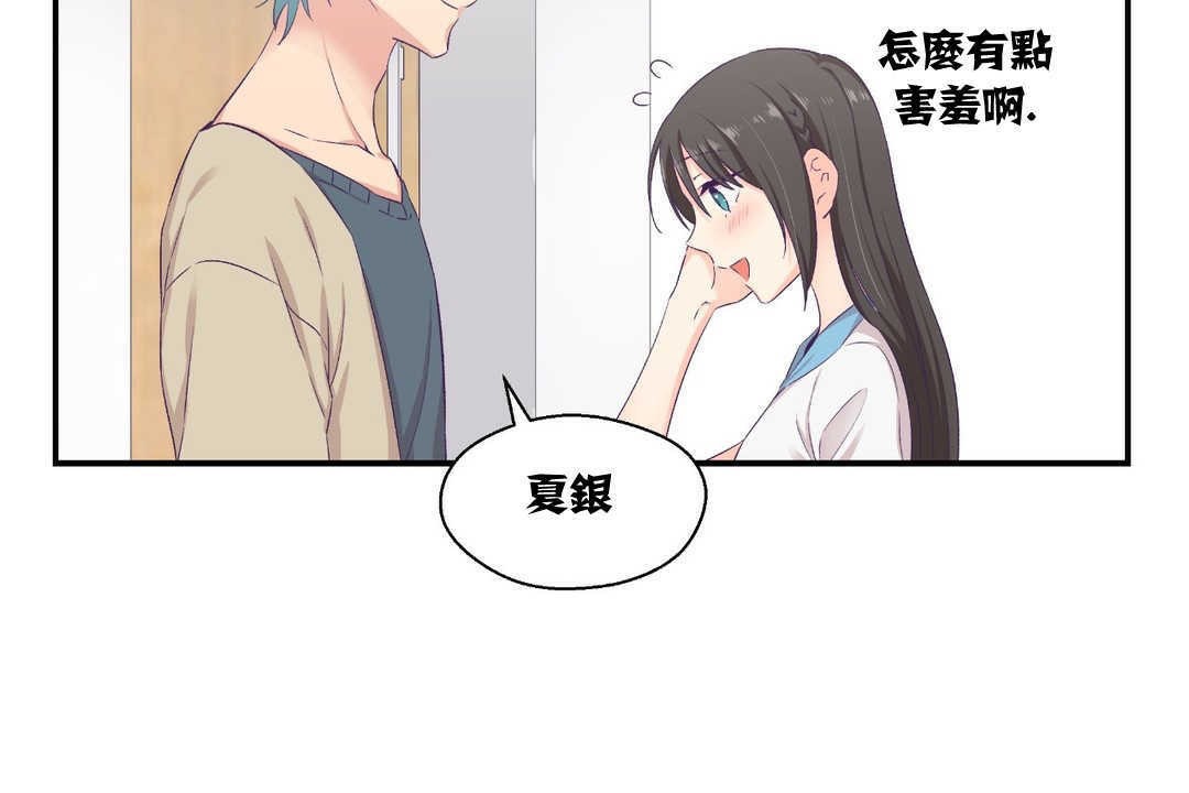 121P - 可爱的他