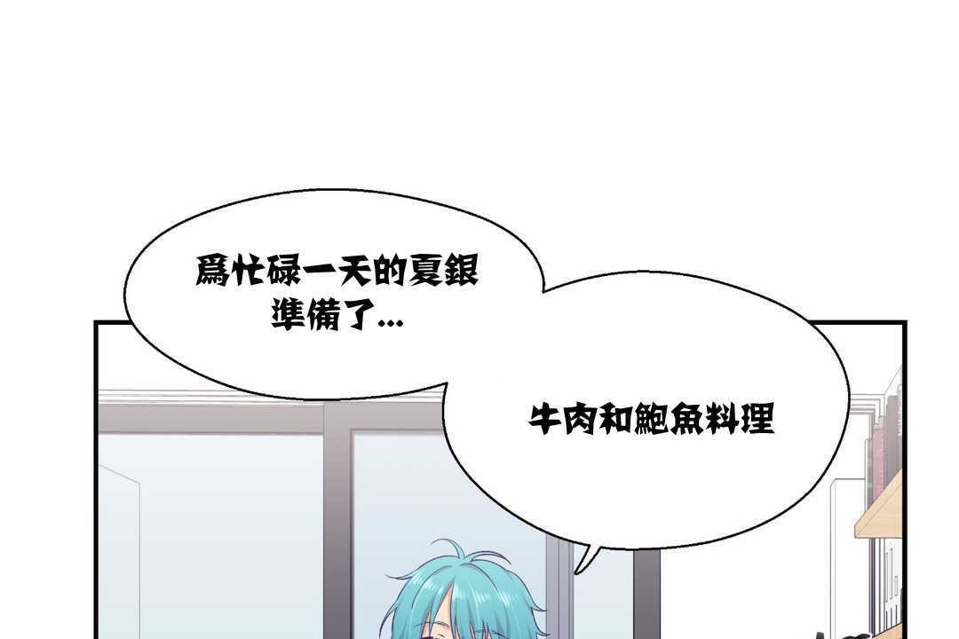 14P - 可爱的他