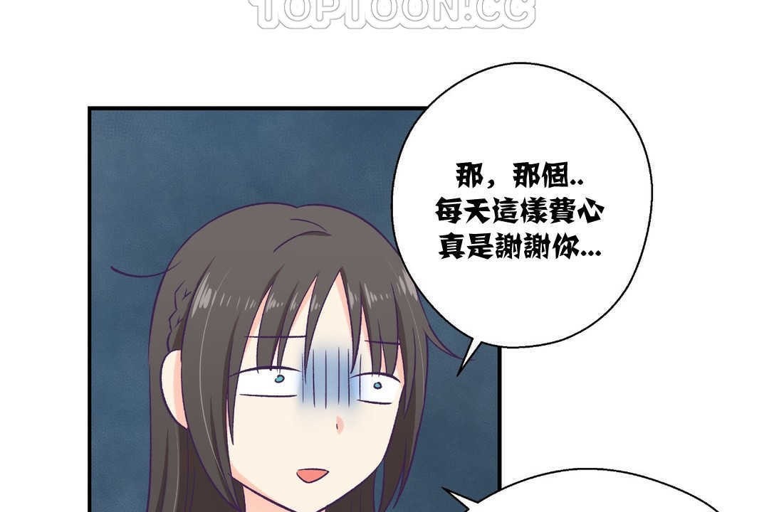 16P - 可爱的他