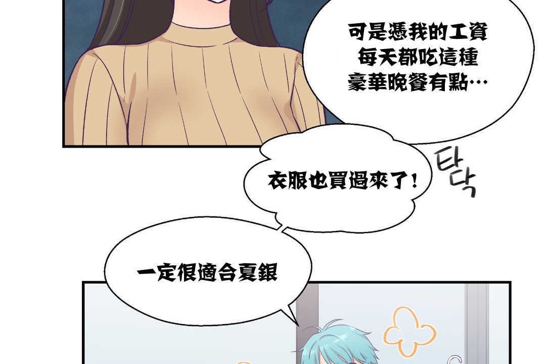 17P - 可爱的他
