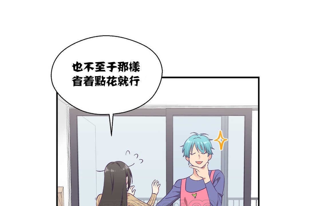 27P - 可爱的他