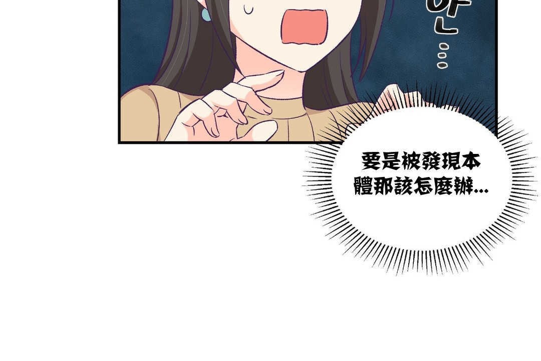 29P - 可爱的他