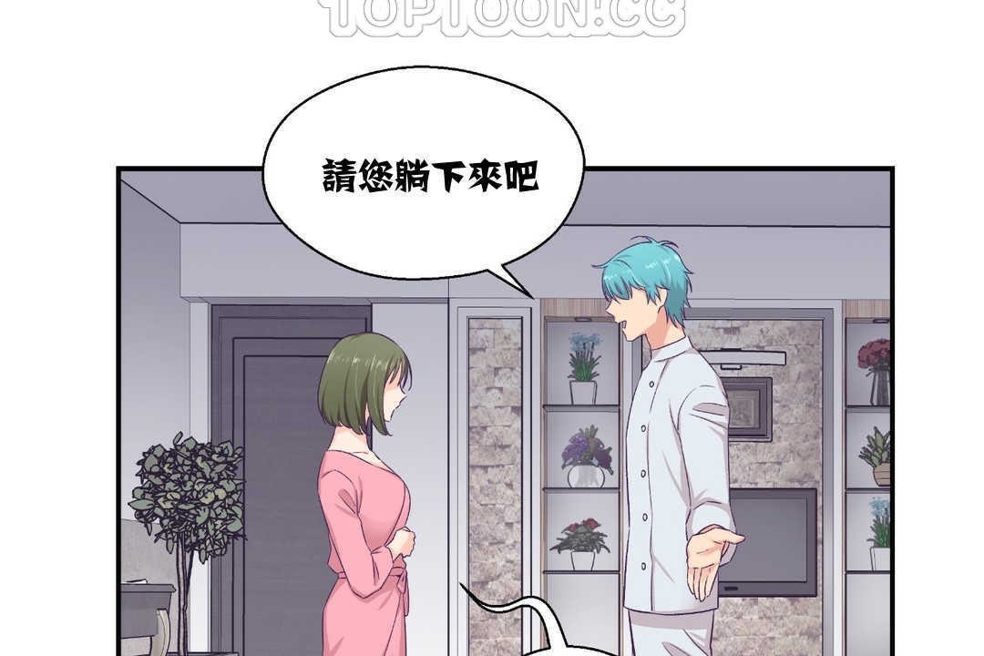 46P - 可爱的他