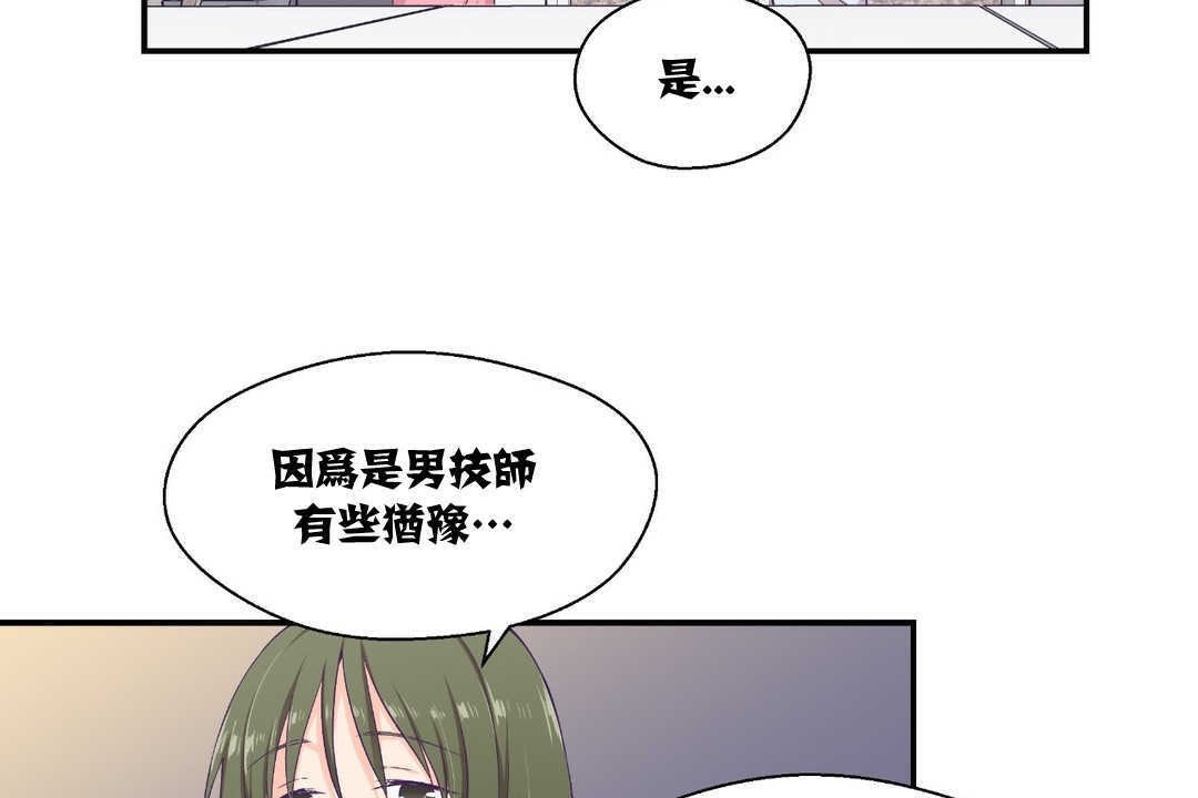 47P - 可爱的他