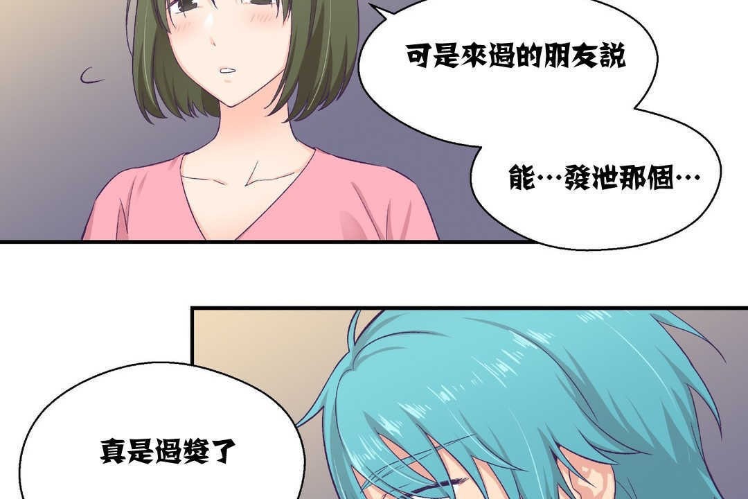 48P - 可爱的他