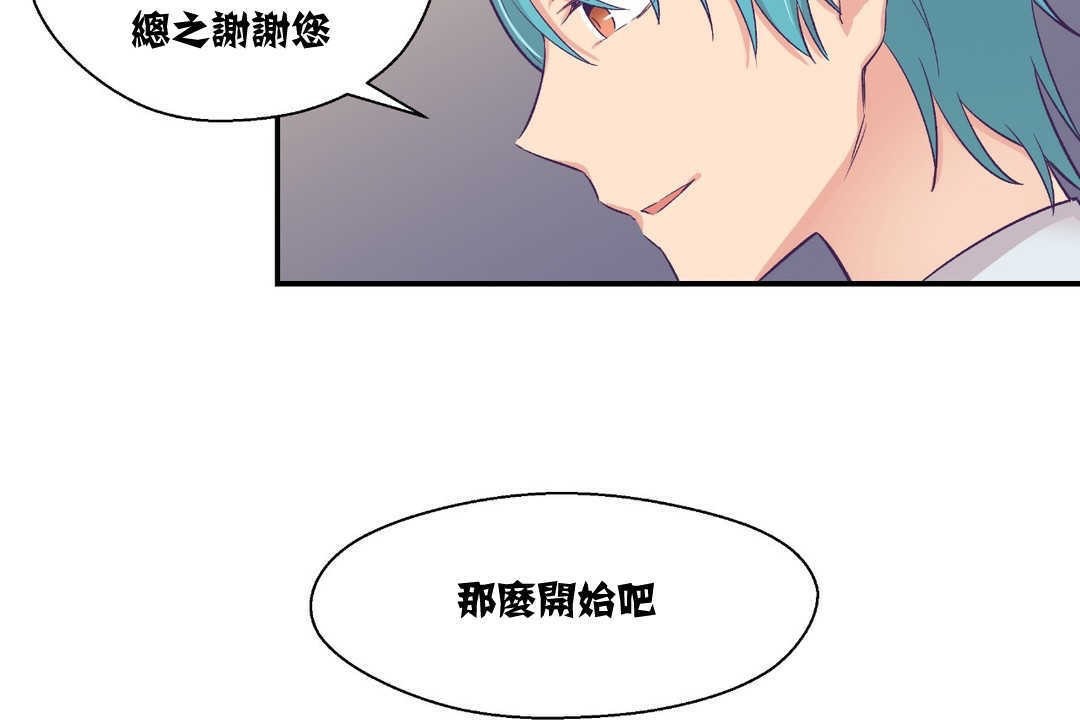 49P - 可爱的他