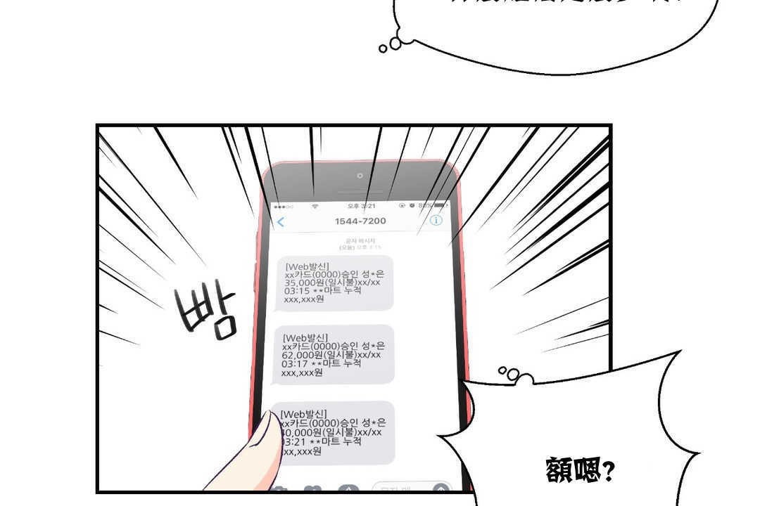 6P - 可爱的他
