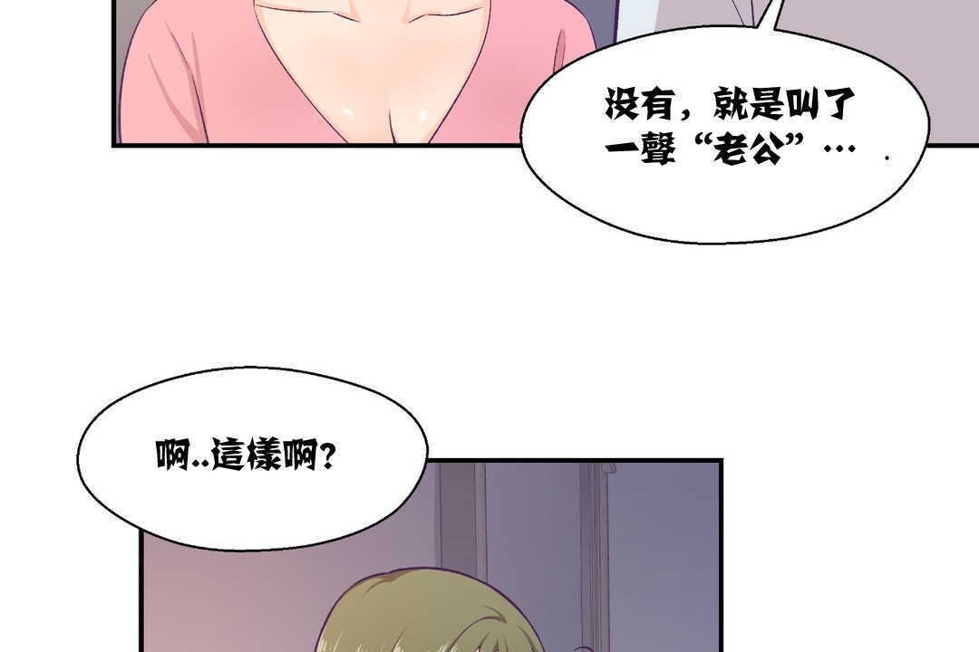 89P - 可爱的他