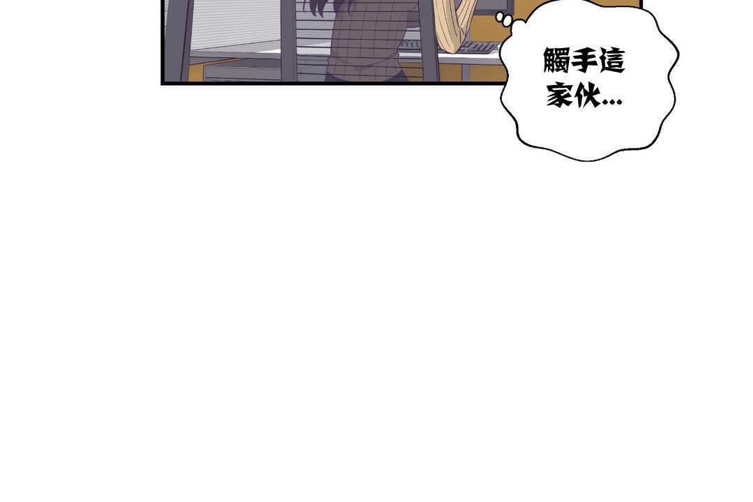 8P - 可爱的他
