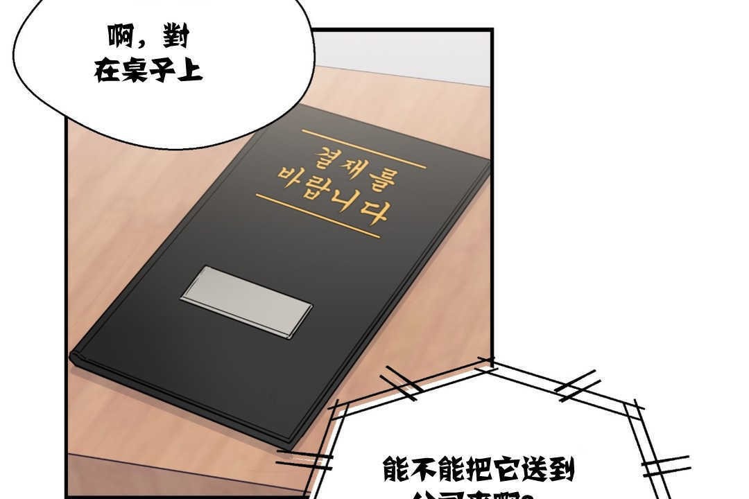 110P - 可爱的他