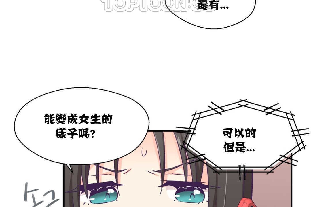 112P - 可爱的他