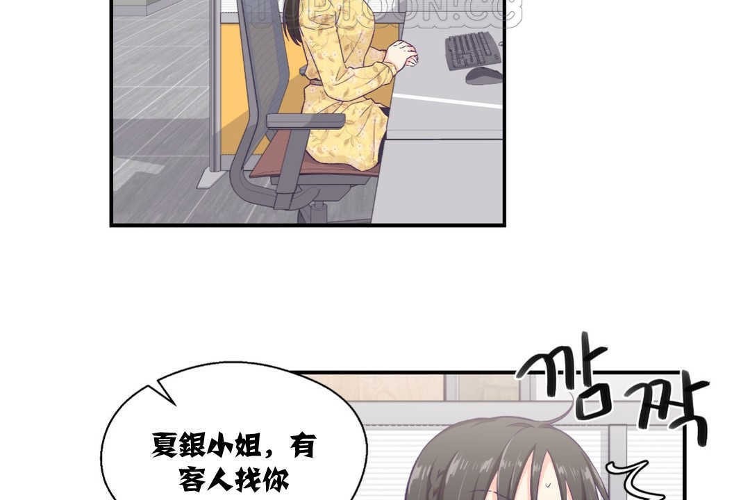 118P - 可爱的他