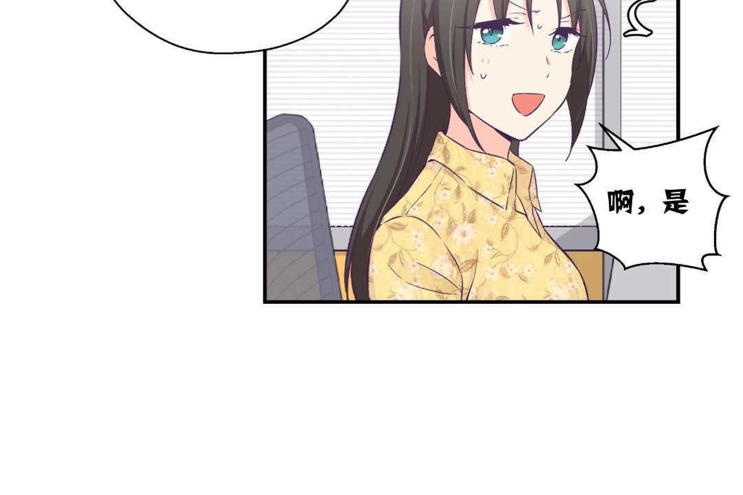 119P - 可爱的他