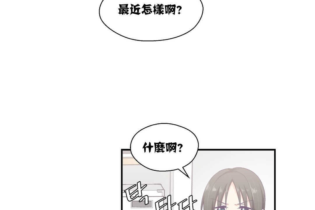 2P - 可爱的他
