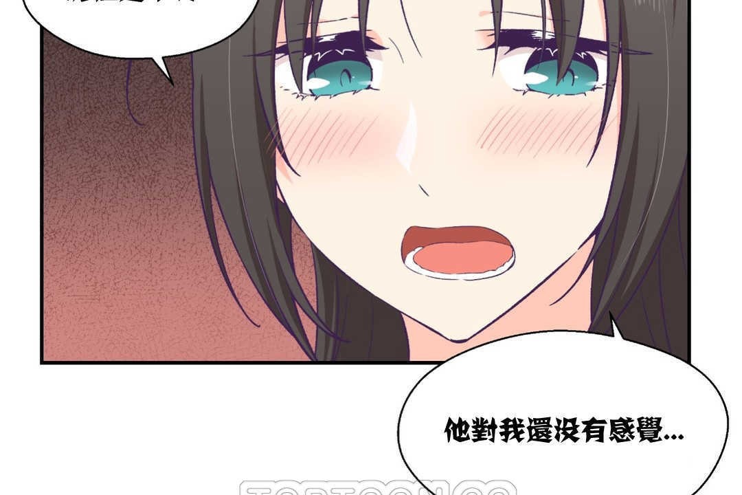 33P - 可爱的他