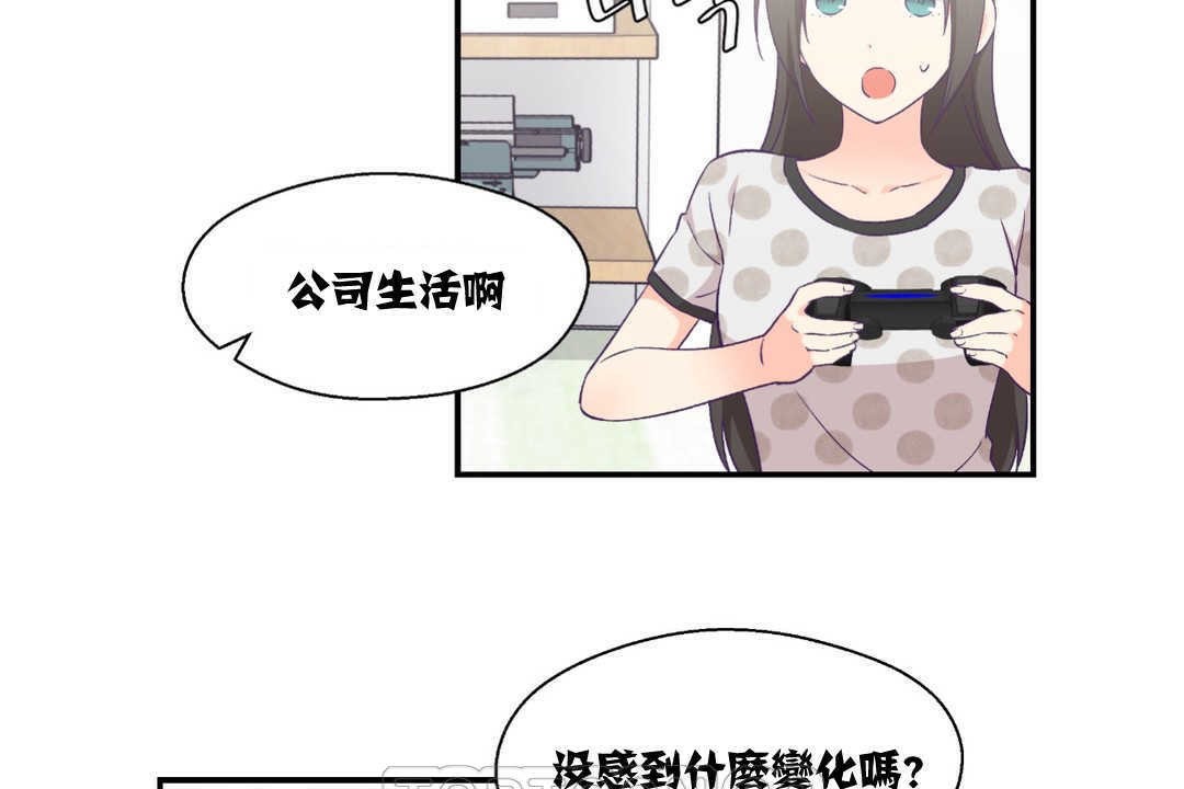 3P - 可爱的他