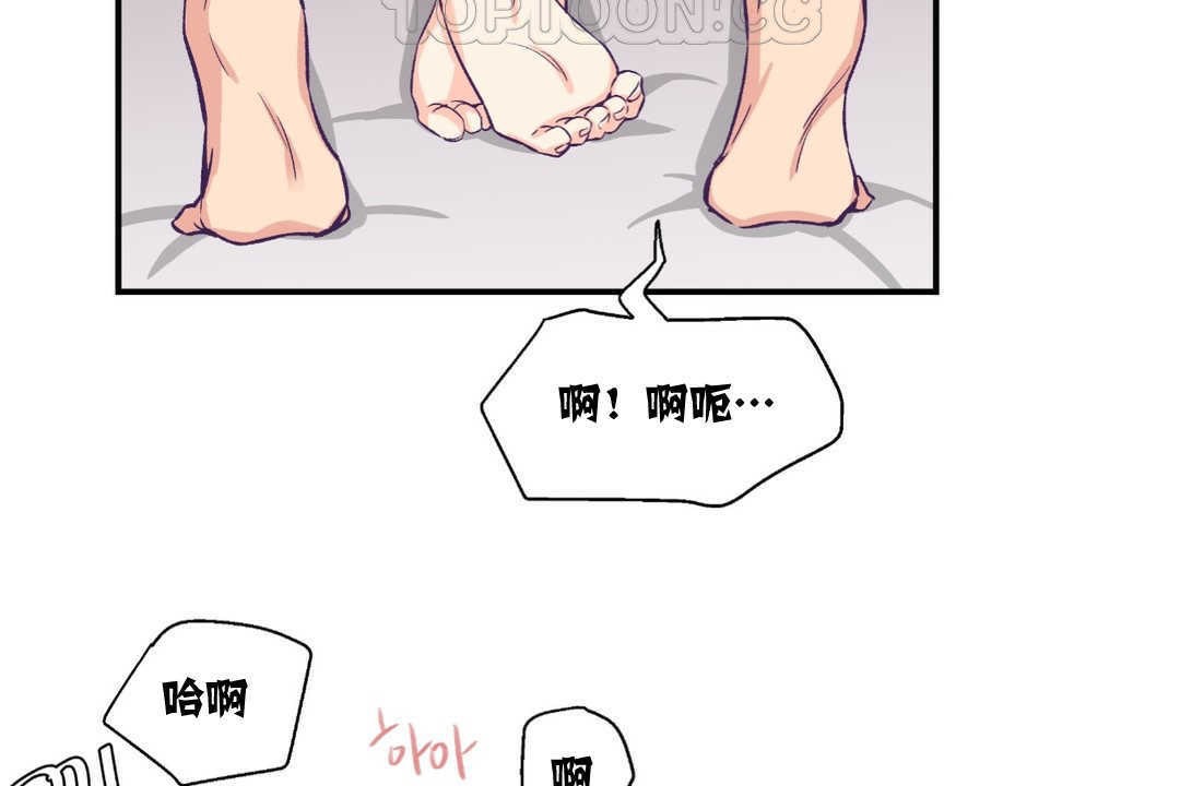 88P - 可爱的他