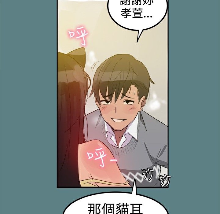 106P - Thrill Girl/帮派女婿