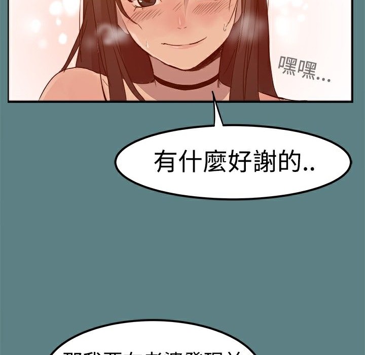 108P - Thrill Girl/帮派女婿