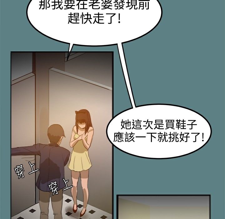 109P - Thrill Girl/帮派女婿