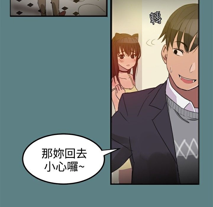 110P - Thrill Girl/帮派女婿