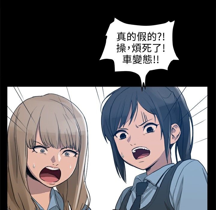 11P - Thrill Girl/帮派女婿