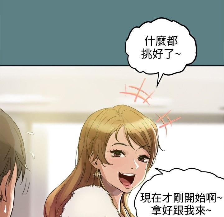 133P - Thrill Girl/帮派女婿