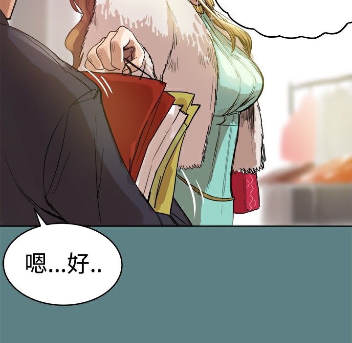 134P - Thrill Girl/帮派女婿