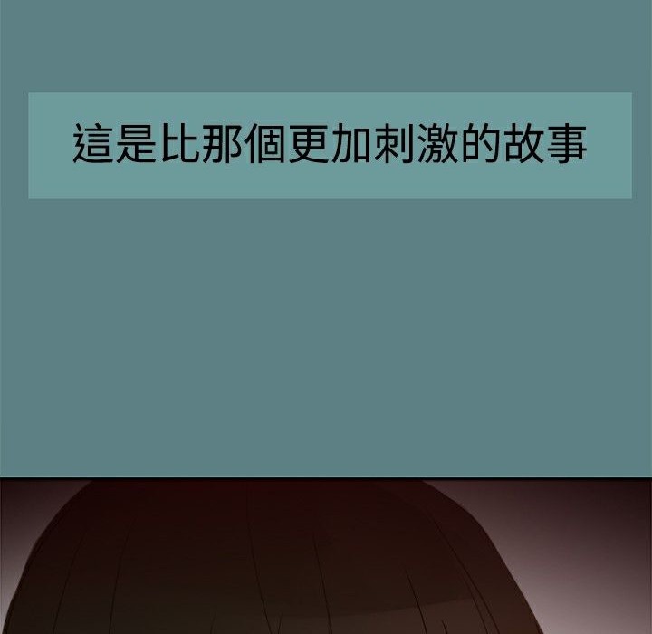 148P - Thrill Girl/帮派女婿