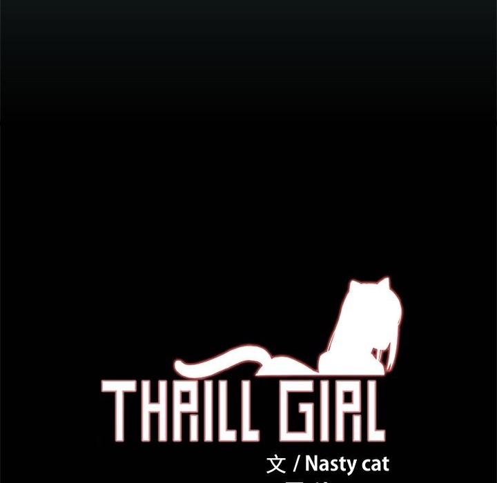 152P - Thrill Girl/帮派女婿