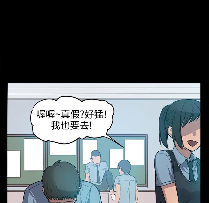 158P - Thrill Girl/帮派女婿