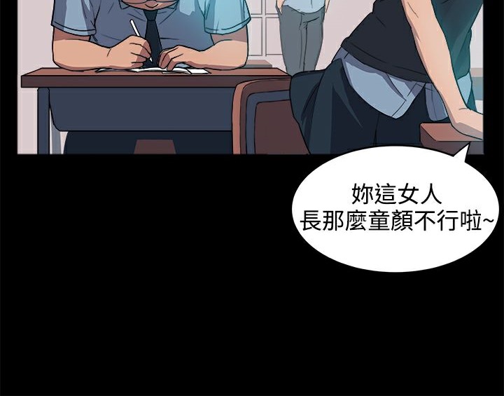 159P - Thrill Girl/帮派女婿