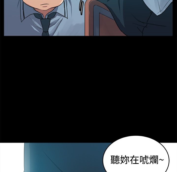 161P - Thrill Girl/帮派女婿