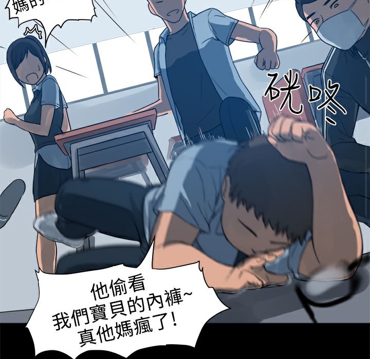 169P - Thrill Girl/帮派女婿