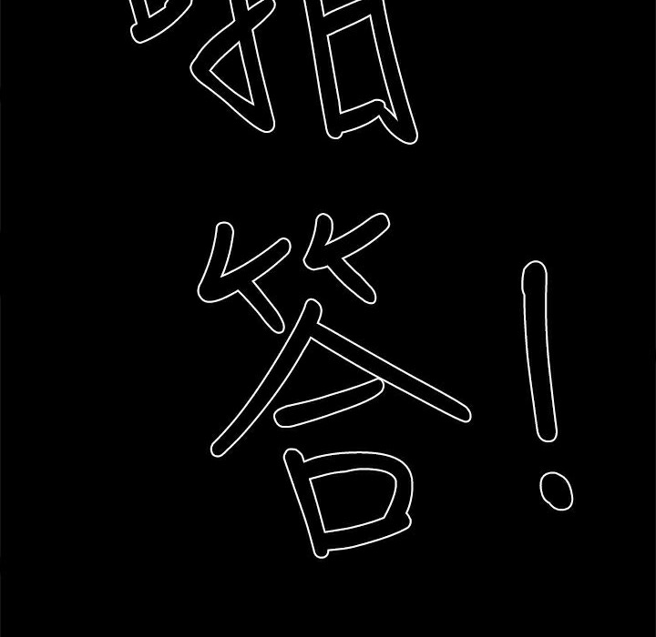 181P - Thrill Girl/帮派女婿