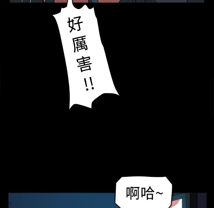 197P - Thrill Girl/帮派女婿