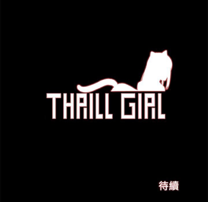 210P - Thrill Girl/帮派女婿