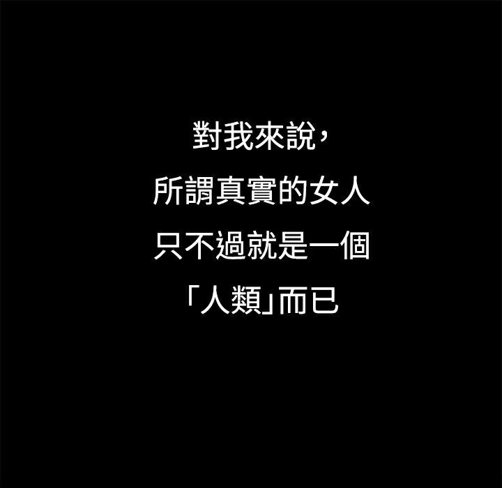 31P - Thrill Girl/帮派女婿