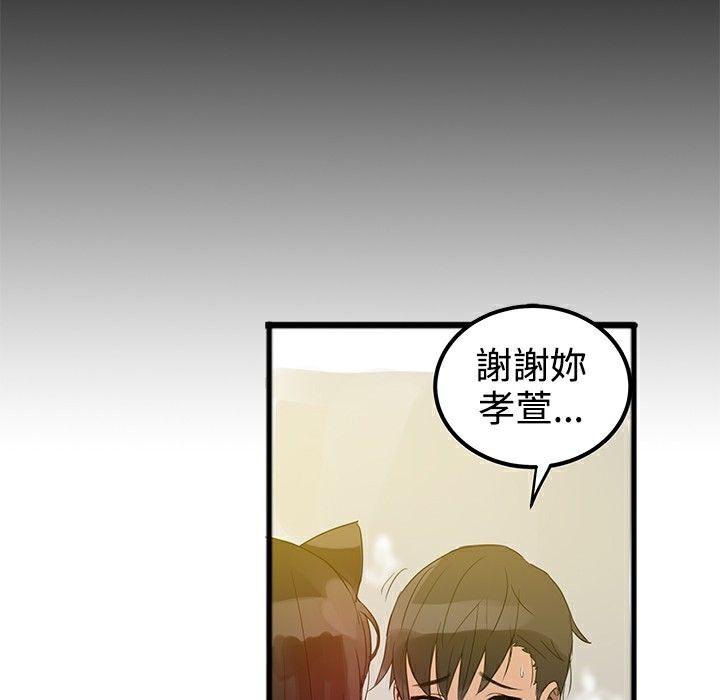 37P - Thrill Girl/帮派女婿