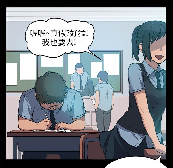 3P - Thrill Girl/帮派女婿