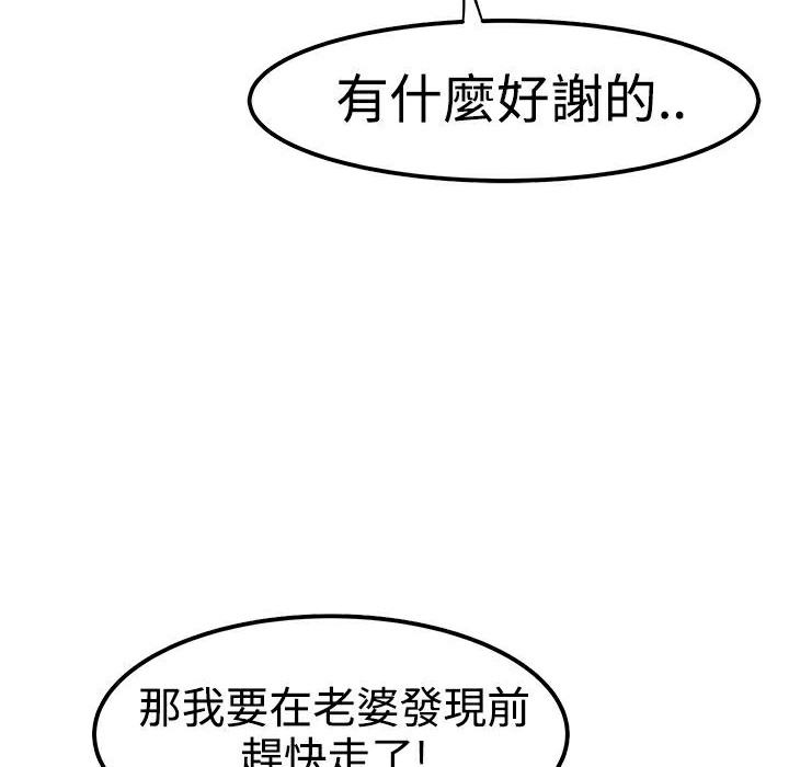 40P - Thrill Girl/帮派女婿