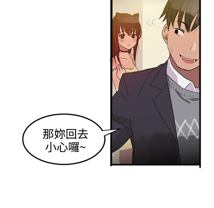 42P - Thrill Girl/帮派女婿