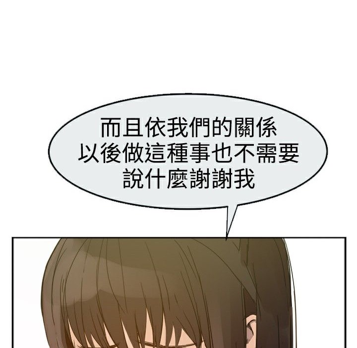 49P - Thrill Girl/帮派女婿