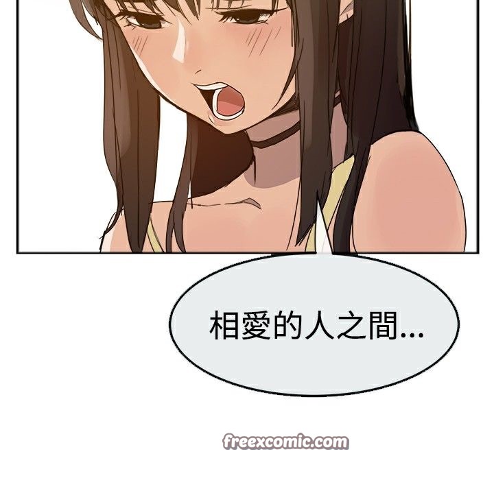 50P - Thrill Girl/帮派女婿